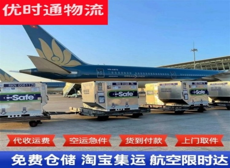 孝感到加拿大物流专线-孝感到加拿大空运公司